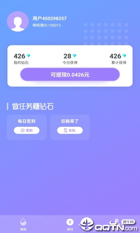 睡眠赚app苹果版