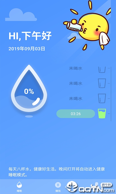 睡眠赚app苹果版