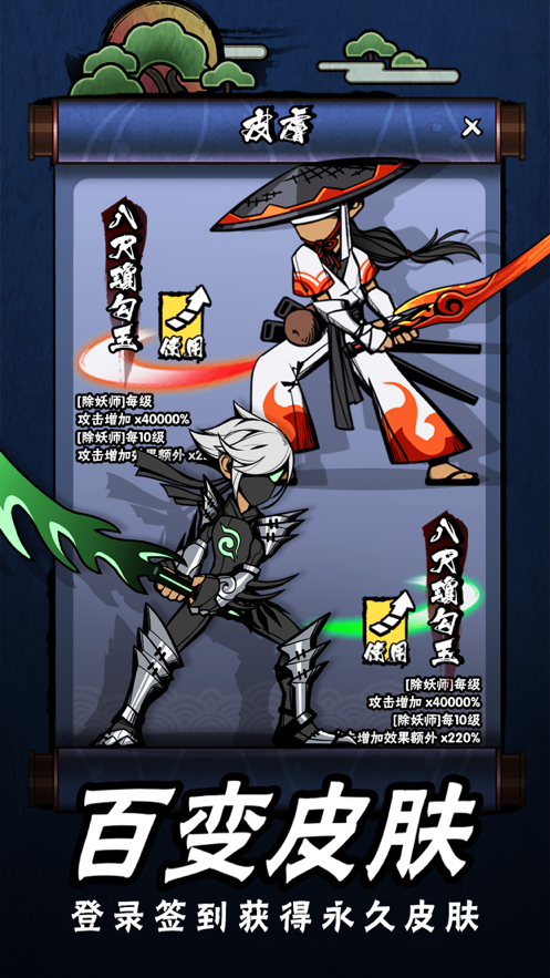 点杀妖怪iOS版