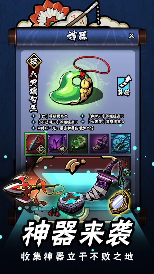 点杀妖怪iOS版