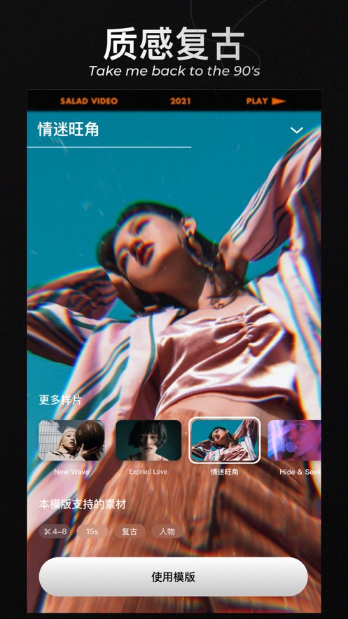 沙拉视频ios版