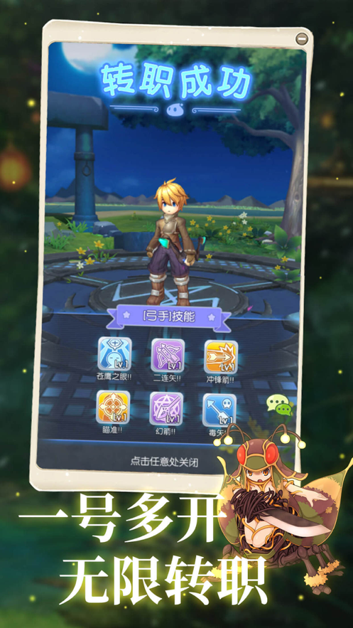 你好仙境ios版