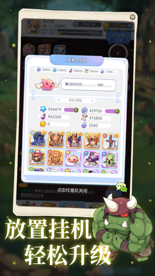 你好仙境ios版