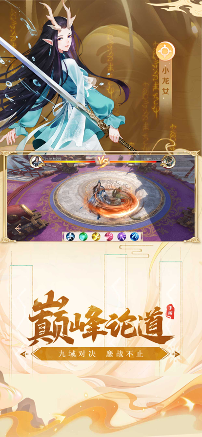 九灵神域手游iOS版