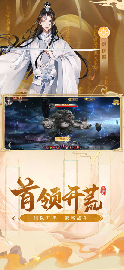 九灵神域手游iOS版