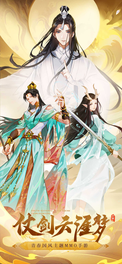 九灵神域手游iOS版