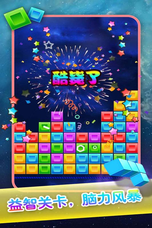 六边形消除游戏