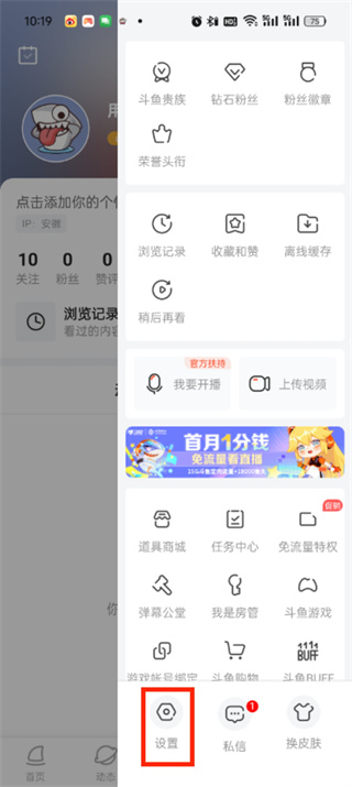 斗鱼直播平台 斗鱼直播平台