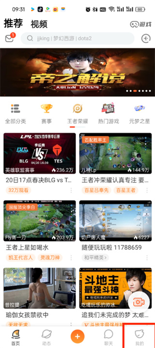 斗鱼直播平台 斗鱼直播平台