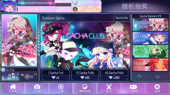 gachanox最新版2023