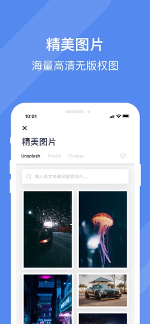效率控ios版