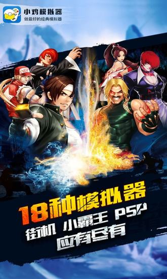 小鸡模拟器ios版安装