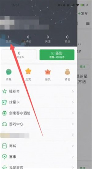 懂球帝app新版下载 懂球帝app新版下载