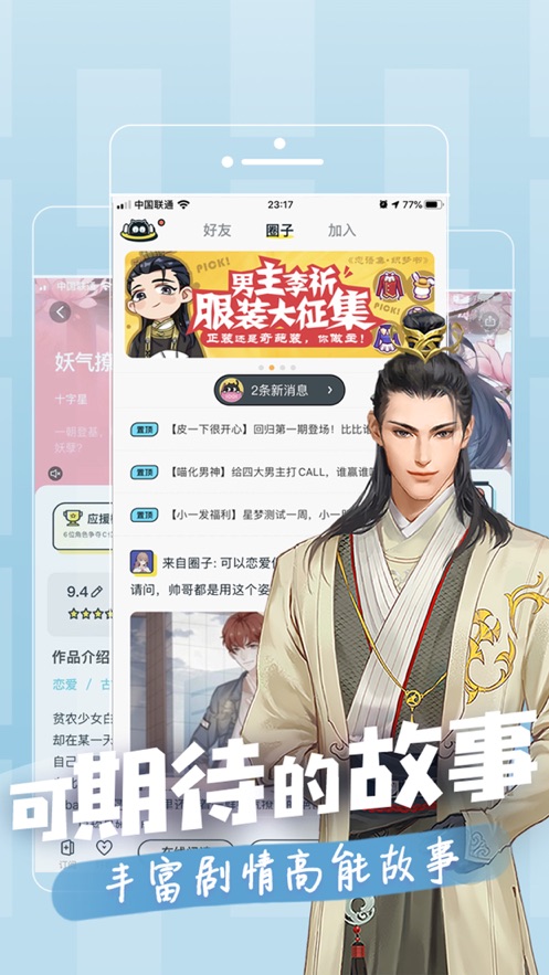 一零零一ios版