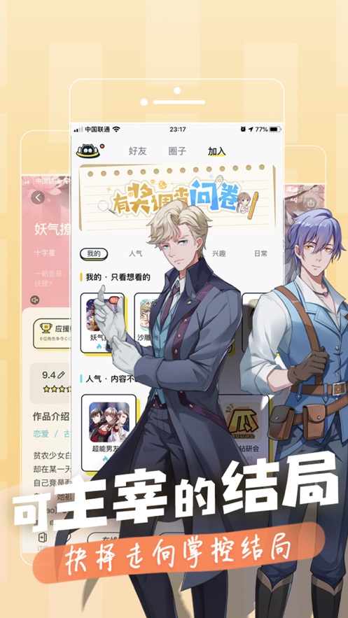 一零零一ios版