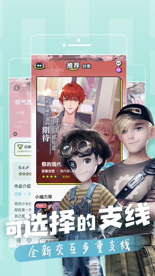 一零零一ios版