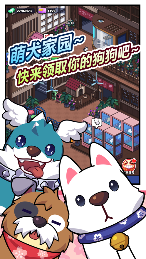 樱花夜市游戏iOS版