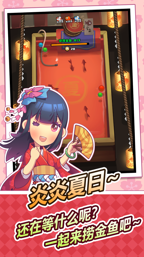 樱花夜市游戏iOS版