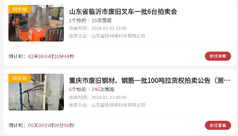 企拍网app