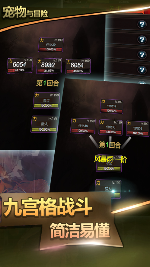 宠物与冒险游戏iOS版
