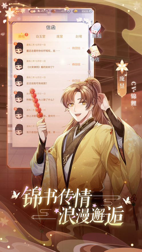 梵花录手游iOS版