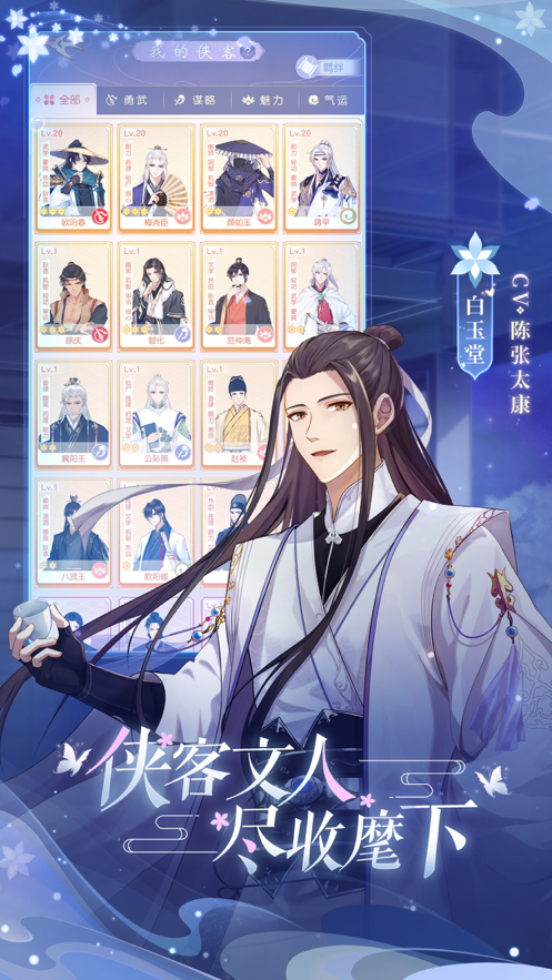梵花录手游iOS版