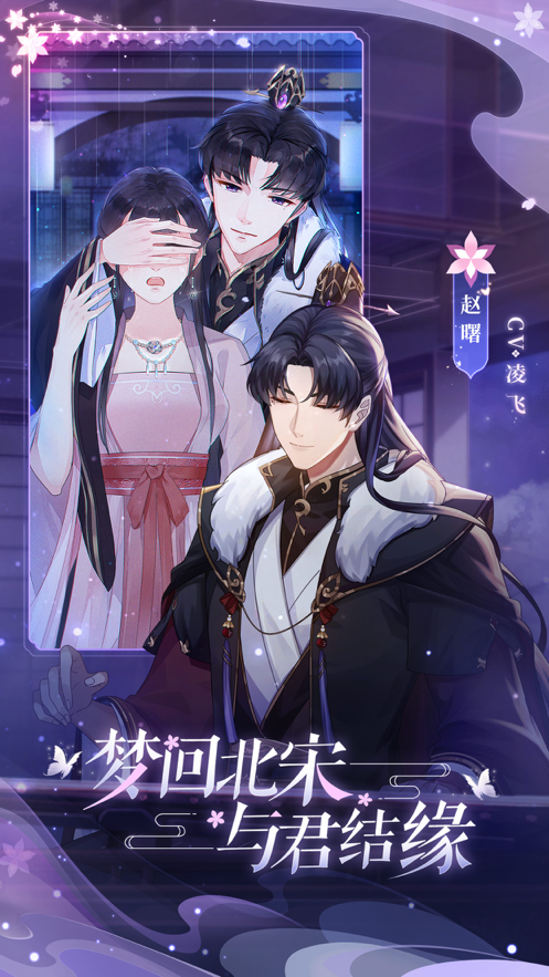 梵花录手游iOS版