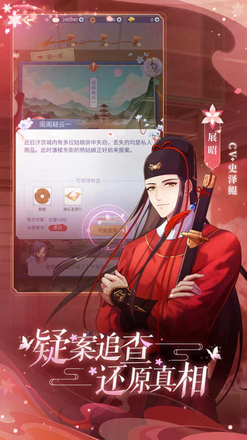 梵花录手游iOS版