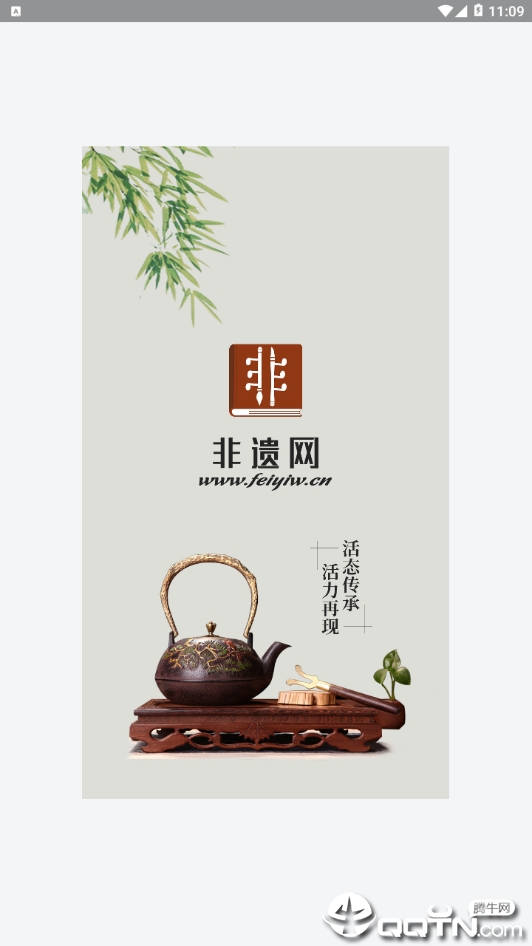 非遗网