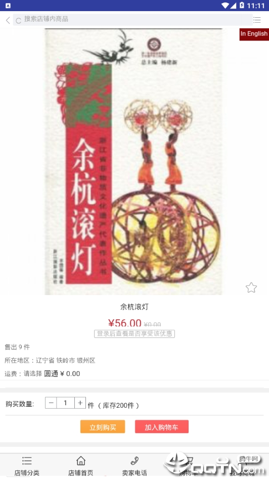 非遗网