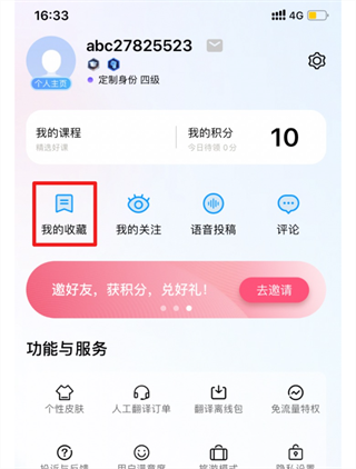 百度翻译APP