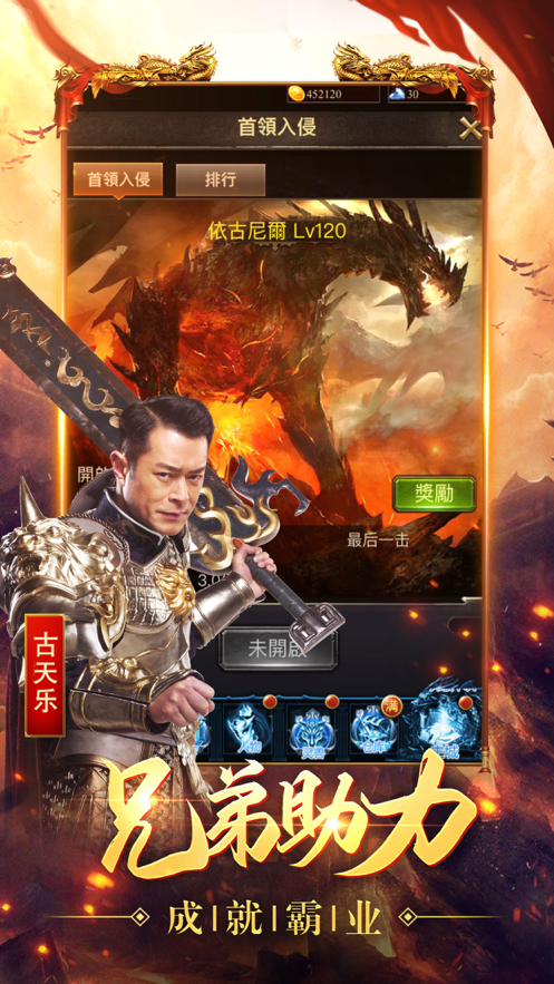 龙城盛世手游下载iOS