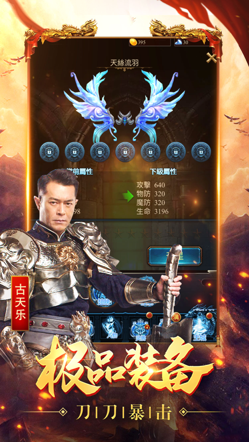 龙城盛世手游下载iOS