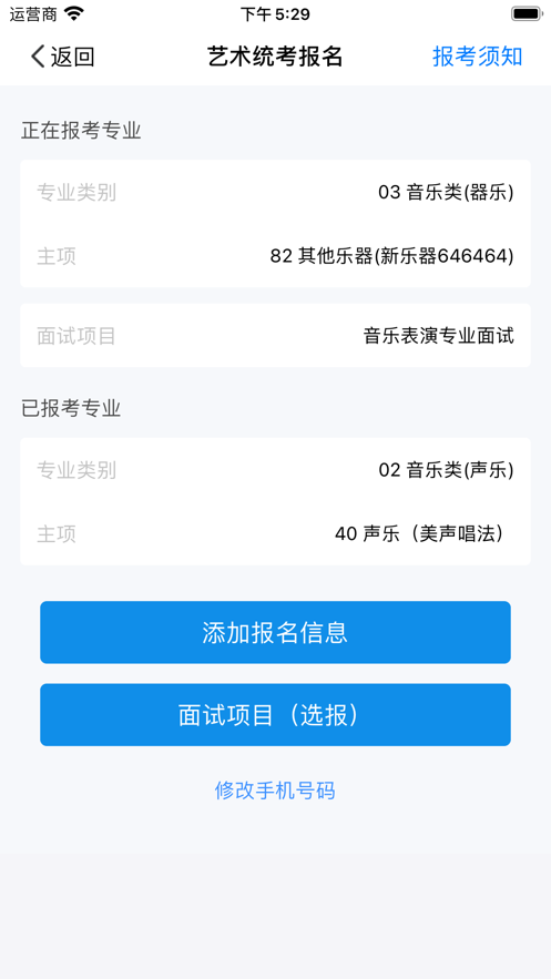 潇湘高考苹果版