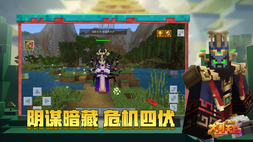 我的世界手游ios版