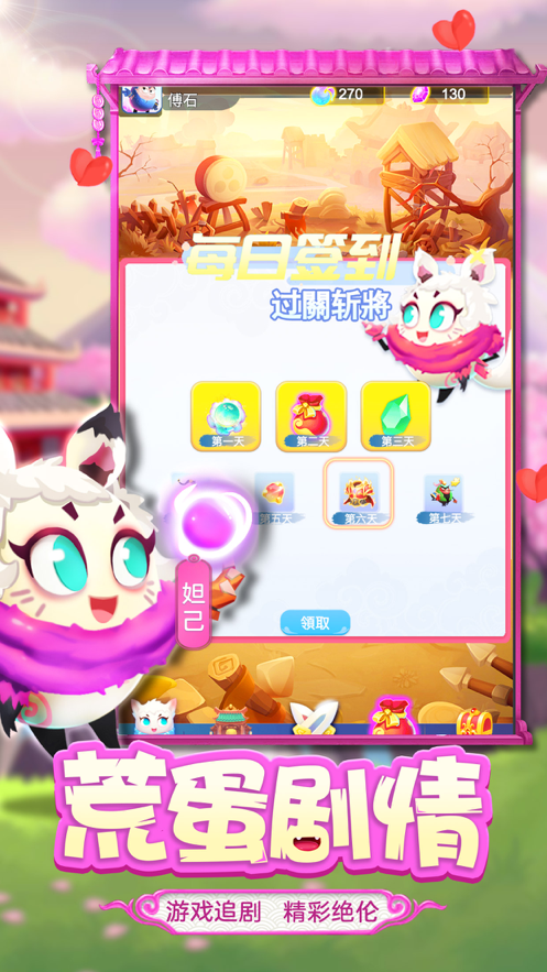 暴走蛋国志手游iOS版