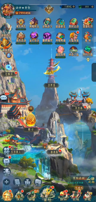 山海经幻想录官方下载
