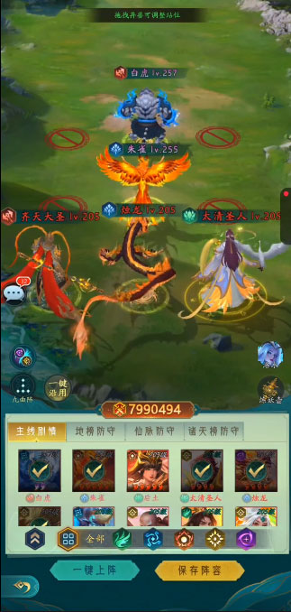 山海经幻想录官方下载
