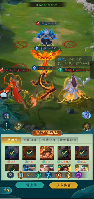 山海经幻想录官方下载