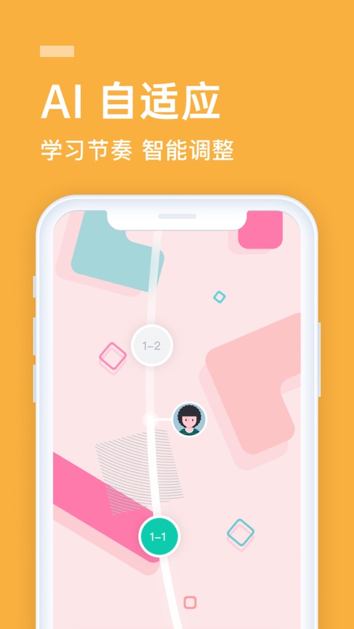 英语流利说iOS版