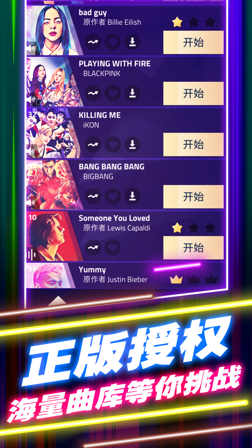 魔法琴键3下载游戏iOS