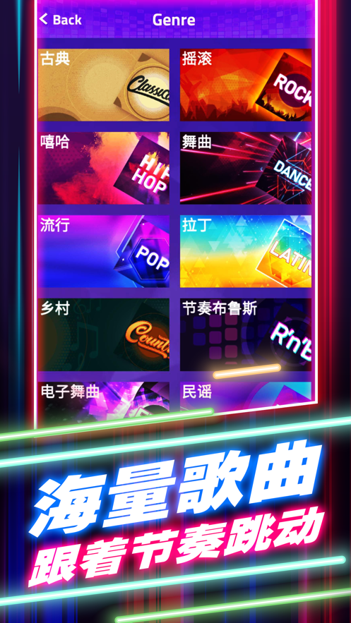 魔法琴键3下载游戏iOS