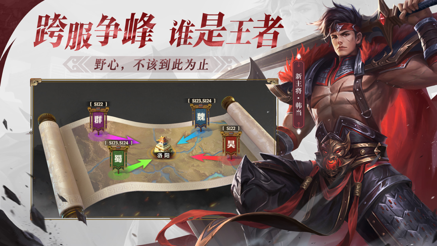 少年三国志零iOS官方版