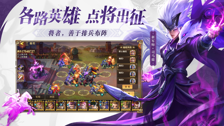 少年三国志零iOS官方版