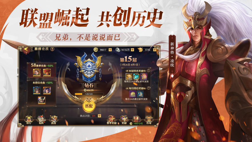 少年三国志零iOS官方版