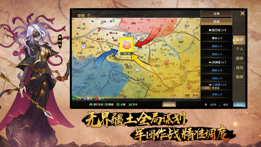 全战天下手游官方iOS