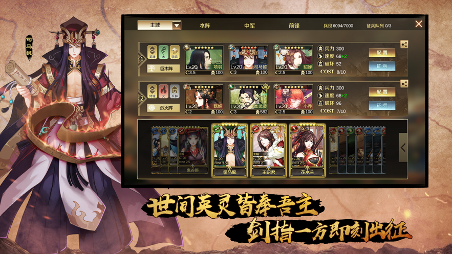 全战天下手游官方iOS