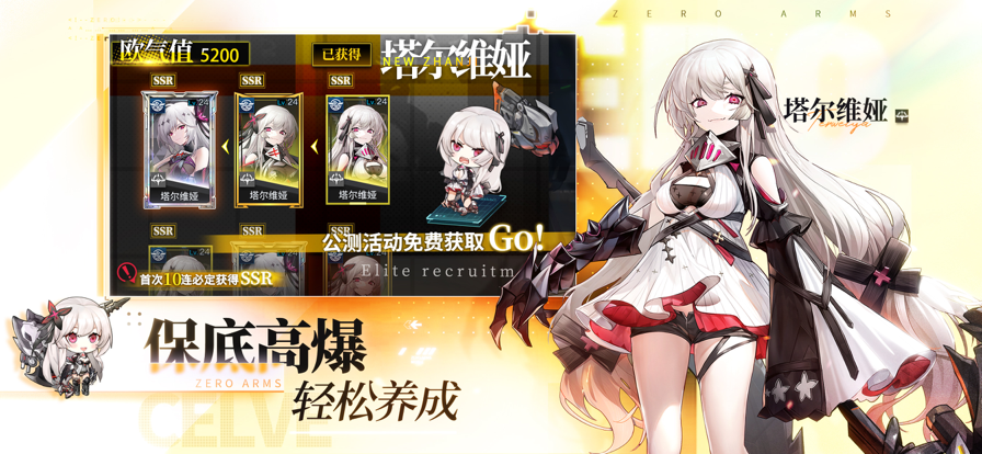 零之战线iOS版