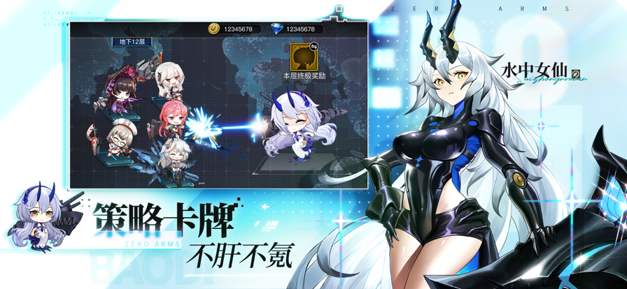 零之战线iOS版