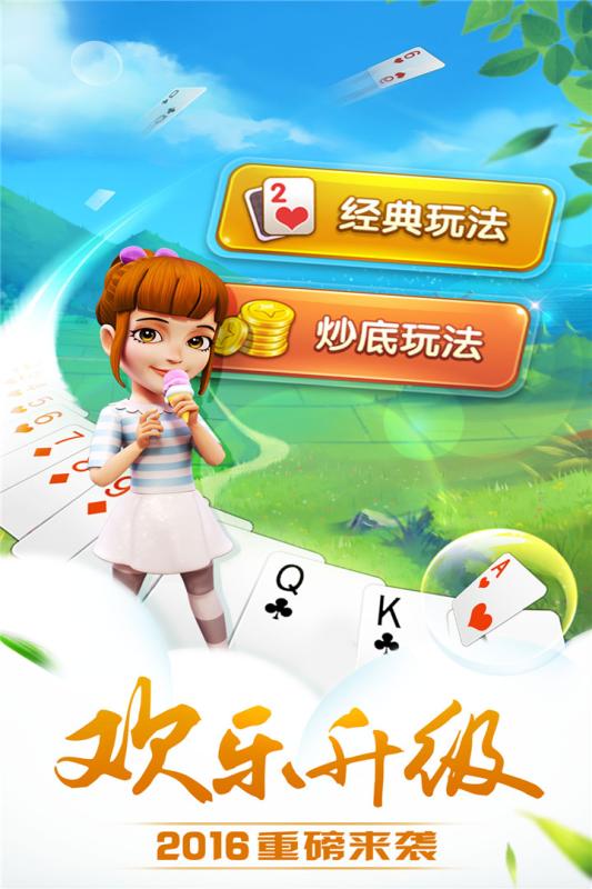 哥哥升级下载